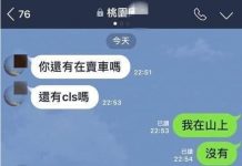 汽車業務員被客戶搞到離職「去山上放羊」竟然還不放過!網友笑哭:夠幽默!