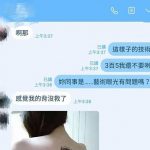 正妹花三萬五在背上刺觀世音,看到成品大傻眼…被朋友笑:技術也太差了吧!