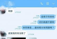 正妹花三萬五在背上刺觀世音,看到成品大傻眼…被朋友笑:技術也太差了吧!
