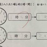 小二孩子考卷上答案寫「11時06分」竟被老師扣分,家長怒:這答案太傻眼!