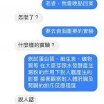 夫用55字報備晚歸,再三申明去「做重要實驗」妻發現端倪後超無言