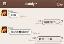 LINE偷封鎖老媽,沒想到她居然用「豆花妹的照片」想讓我加回去