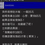 米糕店員收他100元卻「找他965元」他瀟灑告知後一回到家打開錢包…他瞬間想哭