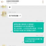 以為買家不取貨!蝦皮賣家怒譙髒話…他回嗆「這些話」對方秒變孬