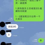 弟弟沒錢吃飯提「3方案」求助親姊!超爆笑神回覆笑翻網友:真正的家人