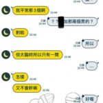 女友臨時傳訊告知要跟2男閨蜜過夜,隔天卻不讀不回訊息…網突破盲點:好綠啊!