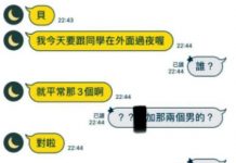 女友臨時傳訊告知要跟2男閨蜜過夜,隔天卻不讀不回訊息…網突破盲點:好綠啊!