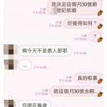 姐姐想閃婚念頭瞬間讓妹妹崩潰了 🤣🤣