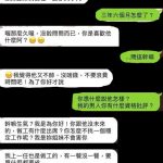 你男友做工就是沒出息!5年閨蜜突傳訊息「勸分手」…她秒用101字回擊讓對方消失