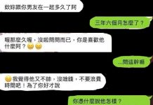你男友做工就是沒出息!5年閨蜜突傳訊息「勸分手」…她秒用101字回擊讓對方消失