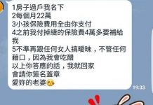 老婆離家出走「開5個條件」丈夫做到才肯回家,才看前兩條就讓人心寒…網幫QQ:這是孽緣啊