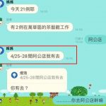 疫情風波!媽媽坦承「有去阿公店」家人全嚇傻!真相曝光網友笑歪