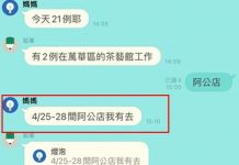 疫情風波!媽媽坦承「有去阿公店」家人全嚇傻!真相曝光網友笑歪