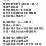 他月入400K還娶了美女空姐當老婆,卻自曝婚後生活有多不堪…女網友:你的條件我可以!