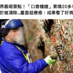 世界最噁景點!「口香糖牆」累績20多年後終於被清除…畫面超療癒:成果看了好爽!