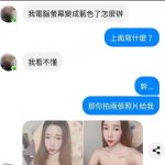 天兵閨蜜電腦壞掉,「傳2張照片給我看」…一點開忍不住笑噴:小姐妳有事嗎?!