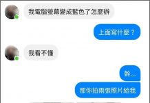 天兵閨蜜電腦壞掉,「傳2張照片給我看」…一點開忍不住笑噴:小姐妳有事嗎?!