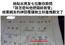 她貼出男友七位數存款問「該怎麼叫他把錢給我管」,結果網友的神回覆讓她立刻羞愧刪文了