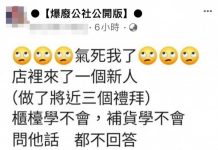 老鳥怒發文,新人來3個禮拜「堅持不說歡迎光臨」她的神回覆讓網友笑翻:奇葩啊!