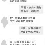 搞笑學長逗趣的「告白內容」 不斷被打槍仍超有梗…網友見訊想助攻:快答應他