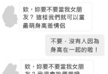 搞笑學長逗趣的「告白內容」 不斷被打槍仍超有梗…網友見訊想助攻:快答應他