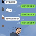 本一時興起想惡整曖昧對象,結果竟換來「女生的告白」網友:太讚了吧!