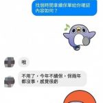 保險業務遇奇葩哭笑不得!合約到堅持不續保還罵人騙子,半年後撞到律師GG了…網:乾這後勁好強!