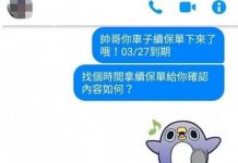 保險業務遇奇葩哭笑不得!合約到堅持不續保還罵人騙子,半年後撞到律師GG了…網:乾這後勁好強!
