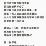 她為了見爺爺最後一面「超速被警察攔下來」結果警察的反應竟惹哭了一堆網友!