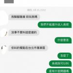 訂外送卻被外送員傳訊嗆「你就慢慢等吧!」她瞬間超怒:誰知道你騎腳踏車啊!