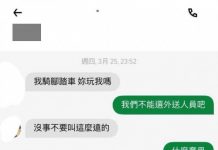 訂外送卻被外送員傳訊嗆「你就慢慢等吧!」她瞬間超怒:誰知道你騎腳踏車啊!