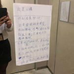 癮君子不滿住戶投訴,竟在電梯內留下狂妄紙條…做錯還敢大聲?
