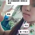 小學生分手女友「想把之前的花費都要回來」網友看到大笑:毛長齊了再談戀愛吧!