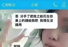 小學生分手女友「想把之前的花費都要回來」網友看到大笑:毛長齊了再談戀愛吧!