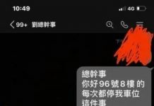 鄰居頻佔車位屋主沒轍!總幹事吐「一句話」網友笑翻:引戰系畢業?