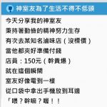 網友分享「省錢王室友」買滷味不小心夾太貴,竟使出妙招神躲避:乾笑死😆