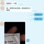 弟弟傳了張發票後四碼照給姊姊「我這樣是中獎了嗎?」網友嘴角上揚:怎覺得弟弟是撩妹高手?