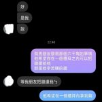 國中女太妹欠錢不還嗆『用6000元看清一個人』網友:現在小孩都這麼狂?