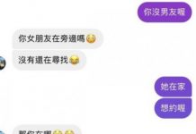 半夜男友手機收到陌生女訊息,故意套話卻發現對方不單純動機…