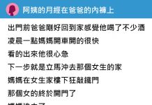 爸爸回家後昏睡,掀開被子竟發現「他褲子沾著血」…..一查之下才發現了超噁.心的真相