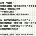 考試筆沒水想借筆…老師不借還當眾羞辱他,他決定展開報仇「開學後老師再也沒出現了」!