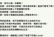 考試筆沒水想借筆…老師不借還當眾羞辱他,他決定展開報仇「開學後老師再也沒出現了」!