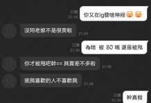平常聊天都在互嗆,沒想到某天化學作用竟「一觸即發」! 內容讓人笑到流口水:莫名get閃光