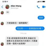 收到怪訊息「想看妳尿尿的地方」正妹竟然真回傳!網友一看真相瘋傳:好療癒!