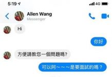 收到怪訊息「想看妳尿尿的地方」正妹竟然真回傳!網友一看真相瘋傳:好療癒!