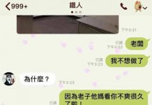 狠嗆老闆「我不想做了,老子看你不爽很久」,結果下一秒的結局GG