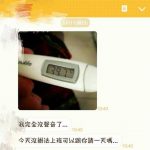 新人傳了張「證明照」跟主管請假,沒想到立刻被看穿!網友:這太糗..可以直接辭職了