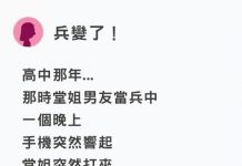 「我被兵變了!」正妹哭著說我大概是史上第一個吧…真相卻讓網友忍不住笑了!