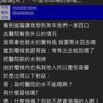 醫院的水別喝!耳背一家人聽完「神接龍」超荒謬對話網笑噴:全家沒在同頻率上XD