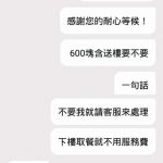 外送員凹「付小費就送上樓?!」,遭截圖後秒改口…發文惹議「你的防疫只值80元?」